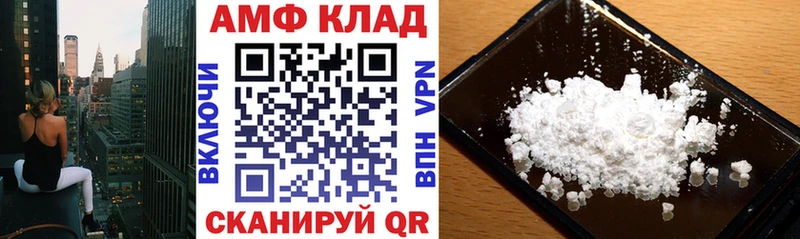 Amphetamine 97%  блэк спрут   Геленджик 