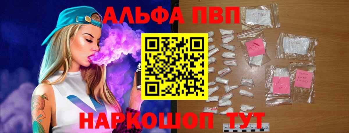 Альфа ПВП  Альфа ПВП VHQ  Геленджик  Alfa_PVP Crystall  A-PVP кристаллы 