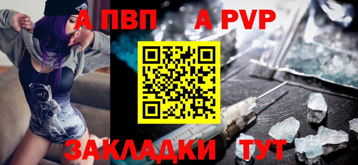 Геленджик  APVP мука  как найти   Вход с VPN  Alfa_PVP крисы CK  APVP Соль 