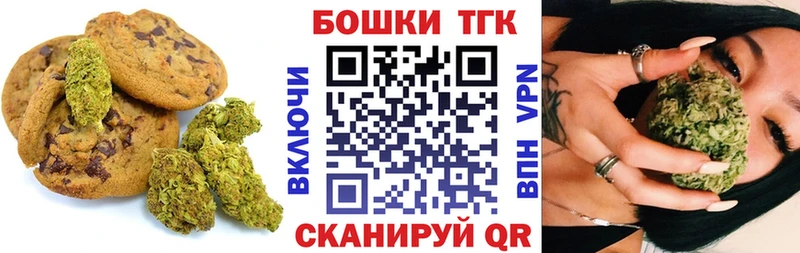 Печенье с ТГК конопля  Геленджик 