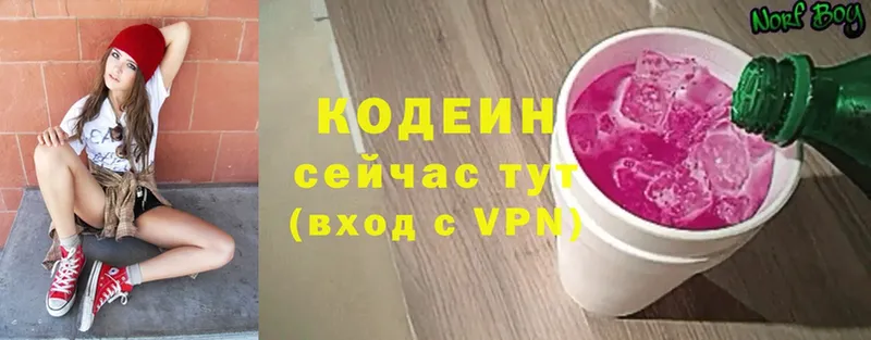 Кодеин напиток Lean (лин)  блэк спрут ссылки  Геленджик  купить закладку 