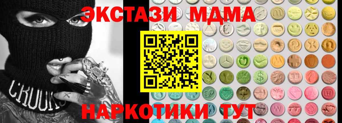 ЭКСТАЗИ круглые Геленджик