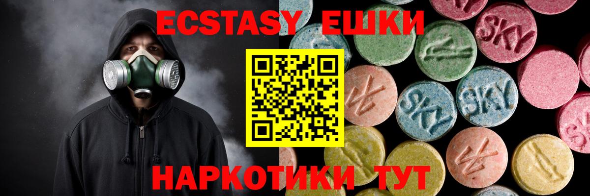 ЭКСТАЗИ 300 mg  Ecstasy Дубай  цена наркотик  Вход с VPN  Геленджик 