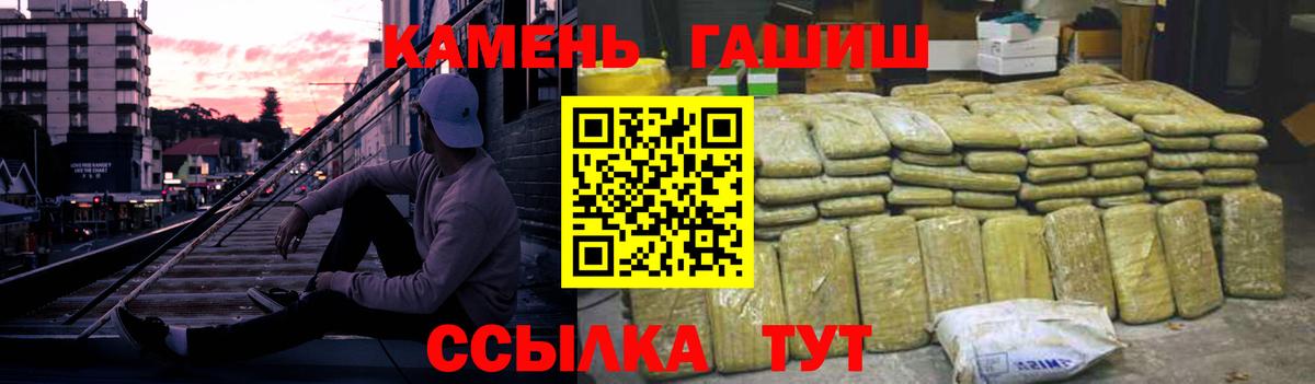 Гашиш хэш Геленджик