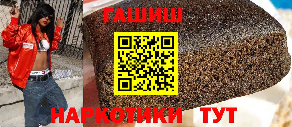 ГАШ 40% ТГК Геленджик
