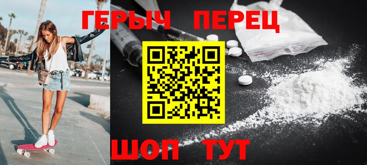 Геленджик  Героин VHQ  Вход с VPN 
