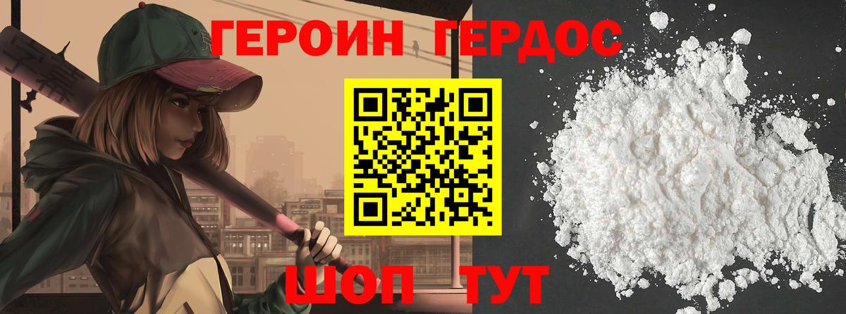 ГЕРОИН  Геленджик  Героин Афган 