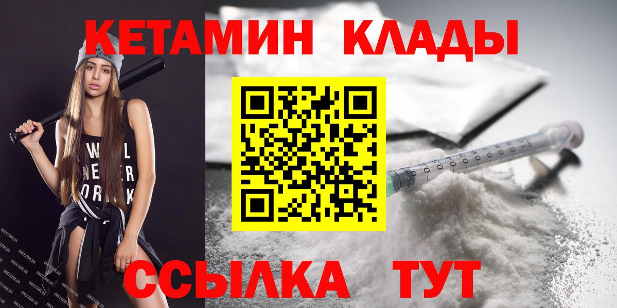 дарк нет официальный сайт  Кетамин ketamine  Вход с VPN  Геленджик 