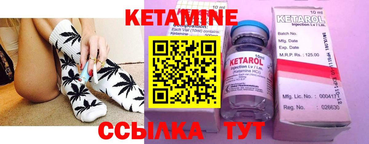 Кетамин ketamine  Геленджик 