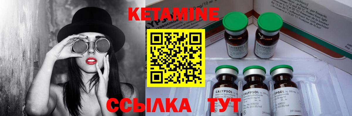 Кетамин VHQ Геленджик
