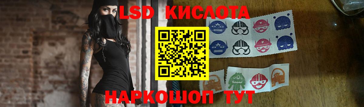 Лсд 25 экстази кислота  LSD-25 экстази кислота  Геленджик 