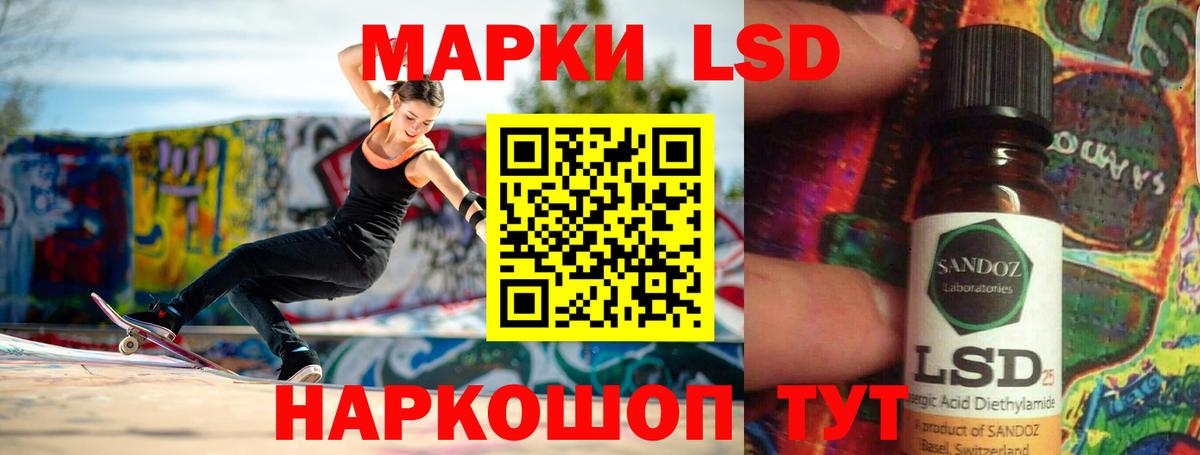 Лсд 25 экстази ecstasy Геленджик