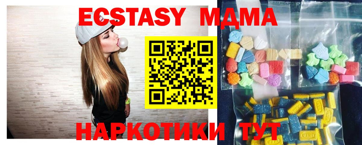 MDMA crystal  MDMA  Геленджик  Вход с VPN 