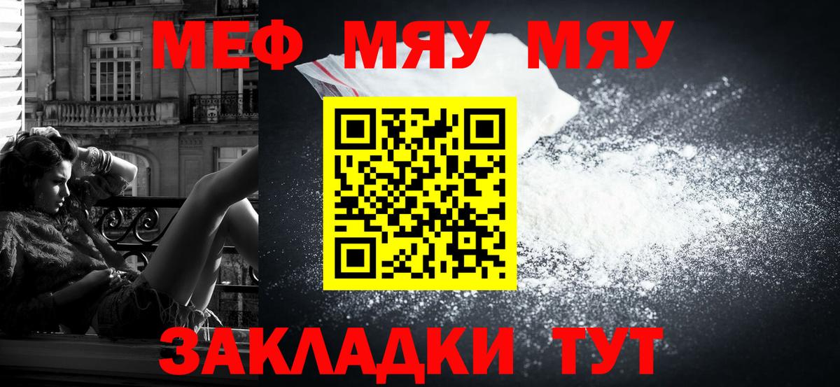 Мефедрон  Геленджик  Мефедрон мука  Мефедрон мука 