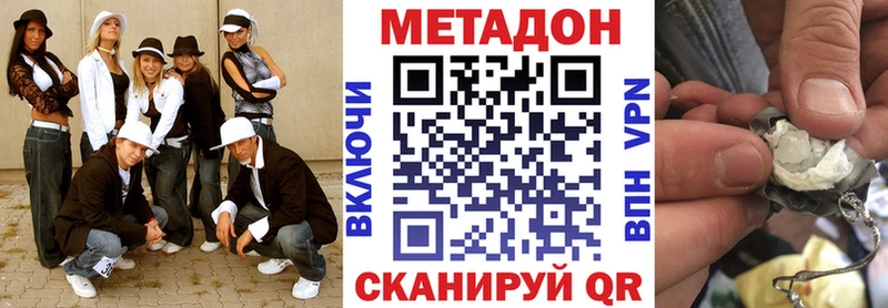 сколько стоит  МЕГА вход  Метадон VHQ  Геленджик 