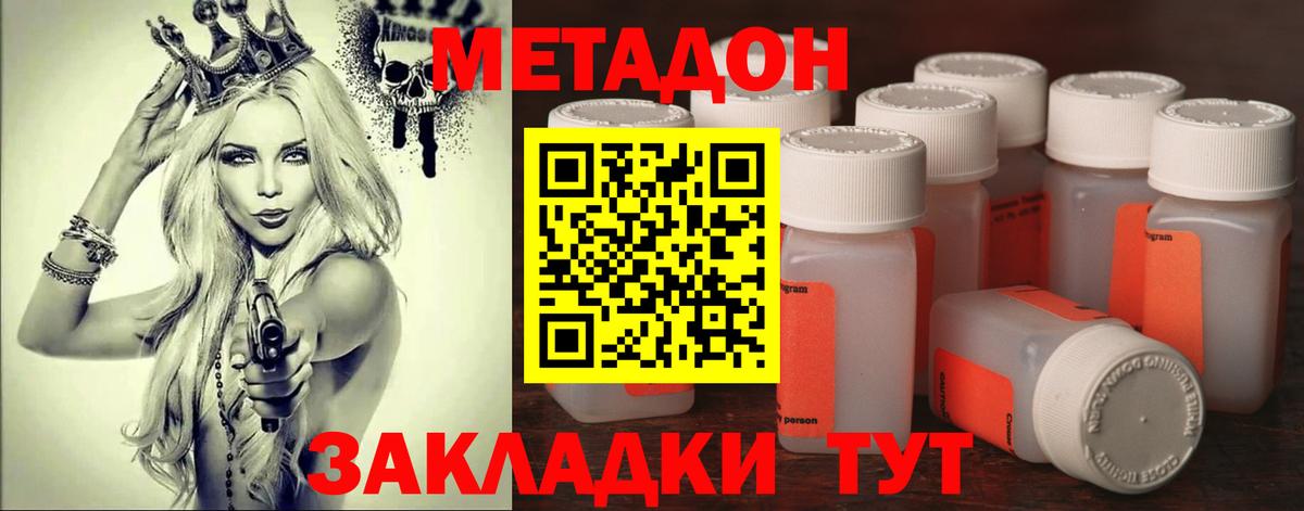 Метадон белоснежный  Геленджик  МЕТАДОН methadone 