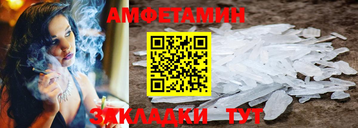 Геленджик  Первитин  Вход с VPN  Метамфетамин пудра  Метамфетамин пудра 