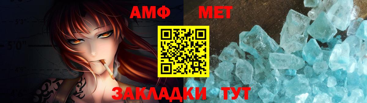 МЕТАМФЕТАМИН Декстрометамфетамин 99.9% Геленджик
