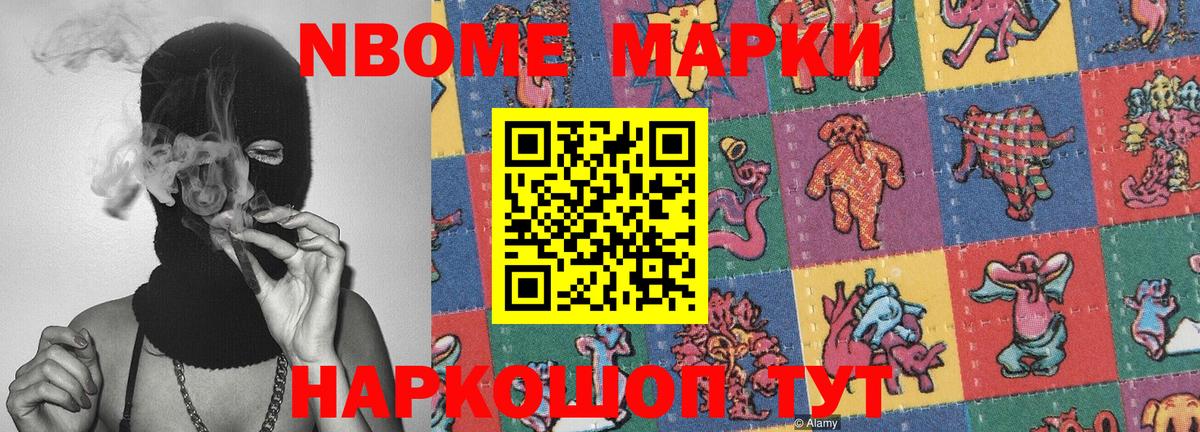 Геленджик  Наркотические марки 1,5мг  хочу наркоту  Вход с VPN 