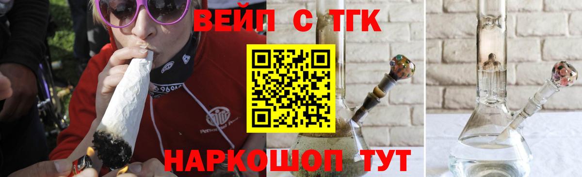 Дистиллят ТГК концентрат  Геленджик 