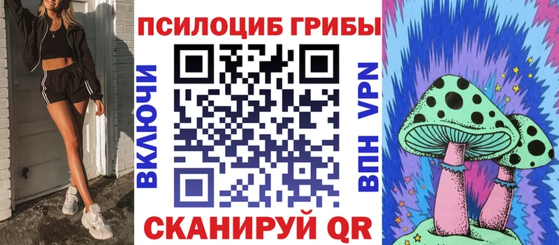 Галлюциногенные грибы ЛСД  Геленджик 